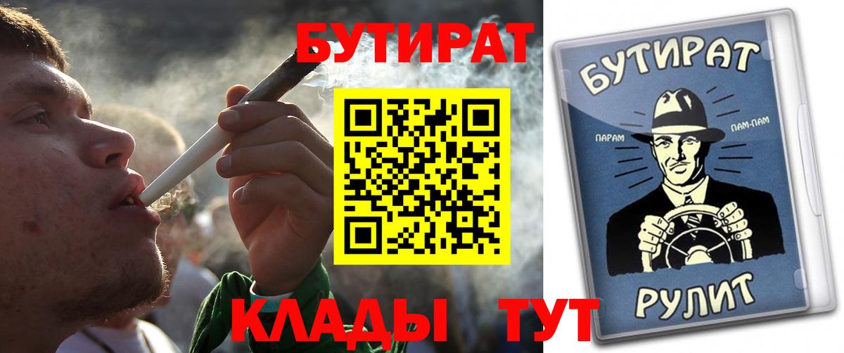 Бутират GHB  Вход с VPN  Сарапул 