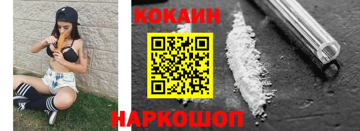 Cocaine 99% Сарапул