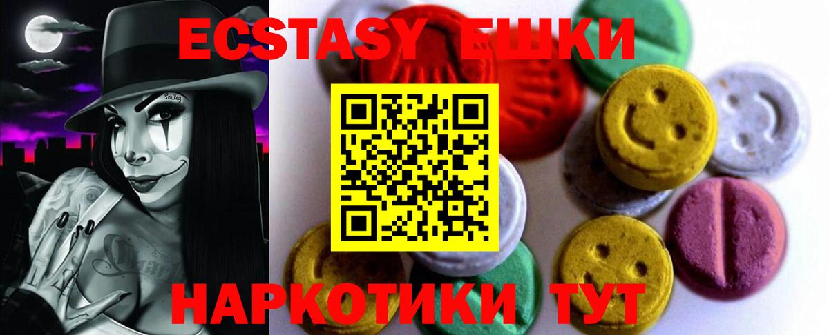 Ecstasy 280мг  Экстази бентли  ЭКСТАЗИ  Вход с VPN  магазин продажи   Сарапул 