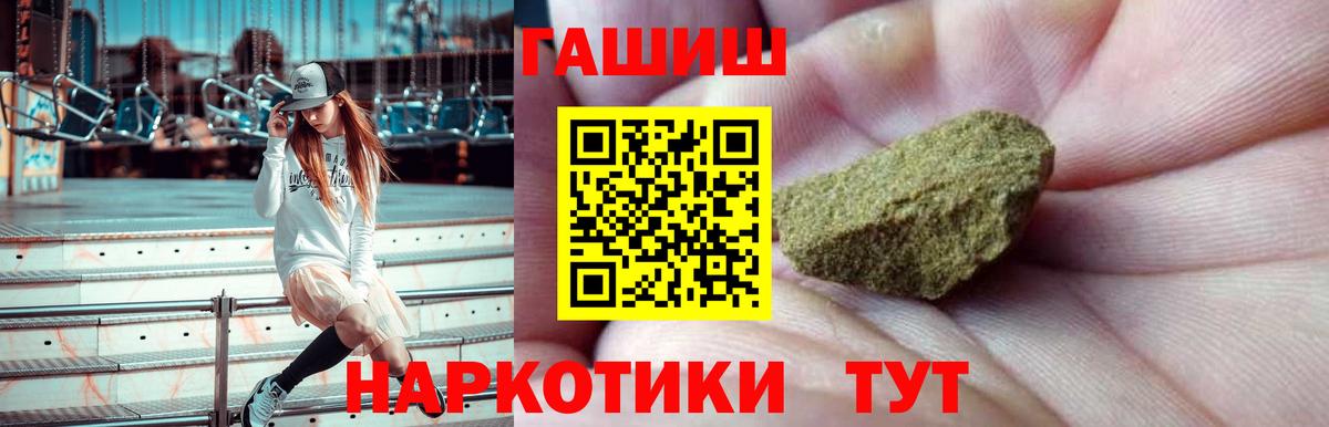 Сарапул  ГАШ гарик  ГАШИШ ice o lator  Вход с VPN 