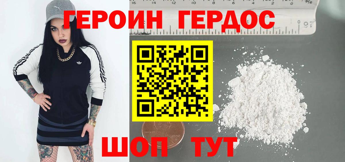 Героин Heroin  Героин  Сарапул  Вход с VPN 