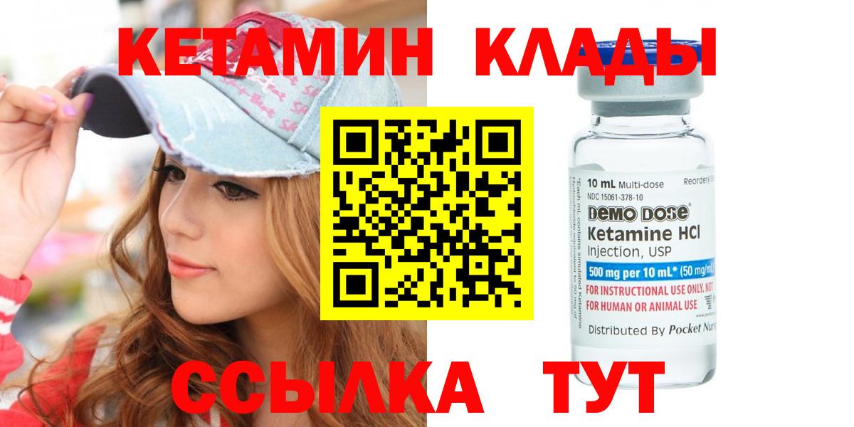 Сарапул  КЕТАМИН VHQ  Вход с VPN  КЕТАМИН ketamine 