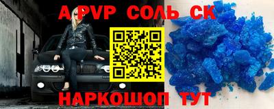метамфетамин Партизанск