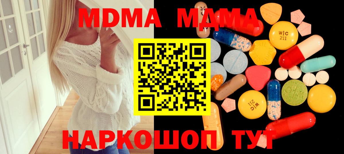 МДМА Molly Сарапул