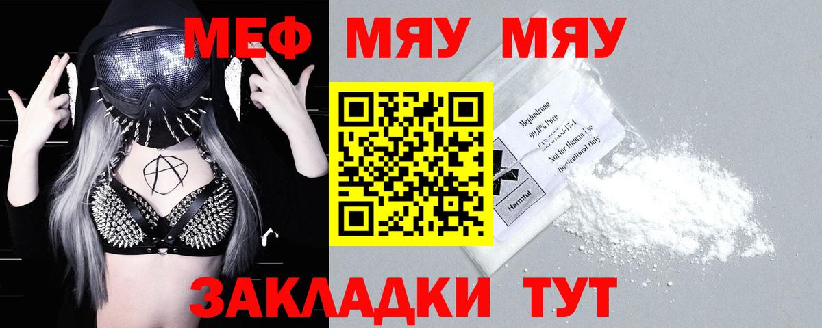Меф мука Сарапул
