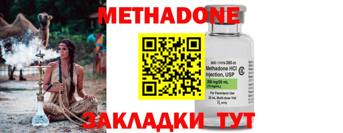 Метадон кристалл  МЕТАДОН кристалл  MEGA вход  Вход с VPN  Сарапул 