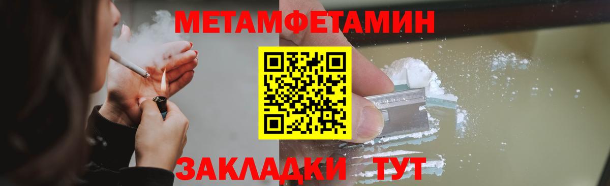 Сарапул  Метамфетамин Декстрометамфетамин 99.9%  Вход с VPN 