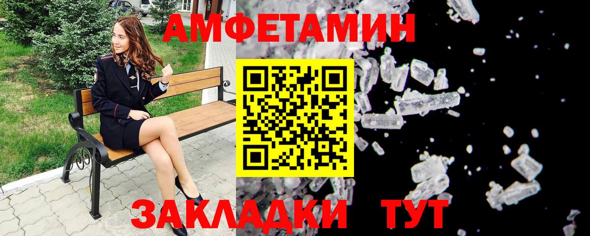 Первитин Methamphetamine Сарапул
