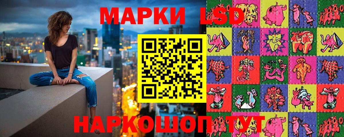 Наркотические марки 1,5мг Сарапул