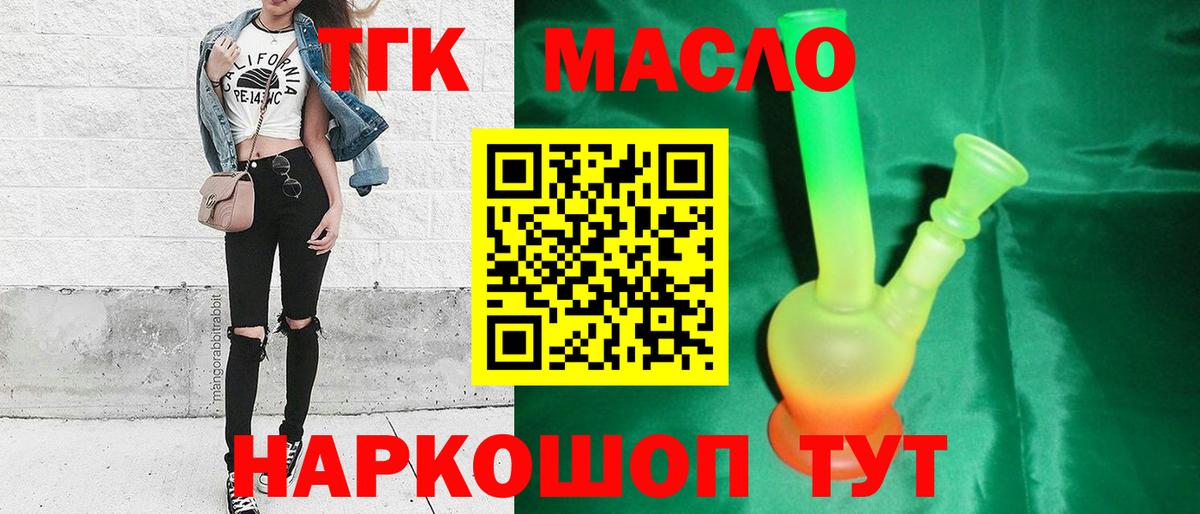 Сарапул  Дистиллят ТГК THC oil  omg tor  Вход с VPN  где можно купить  