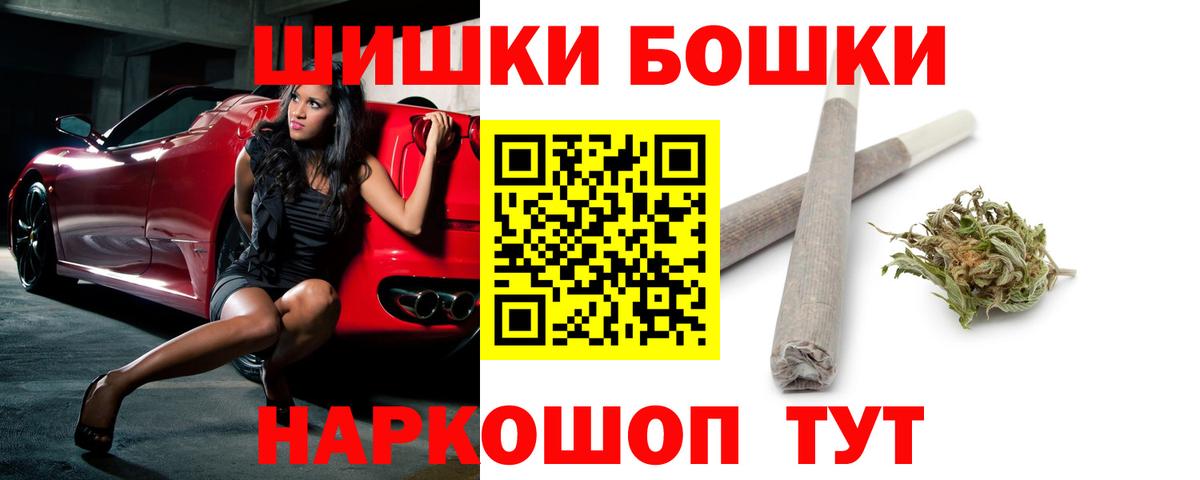 Бошки марихуана план  Конопля Bruce Banner  Вход с VPN  Шишки марихуана индика  Сарапул 